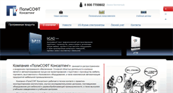 Desktop Screenshot of polysoft.ru