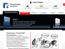 Tablet Screenshot of polysoft.ru